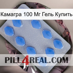 Камагра 100 Мг Гель Купить 21